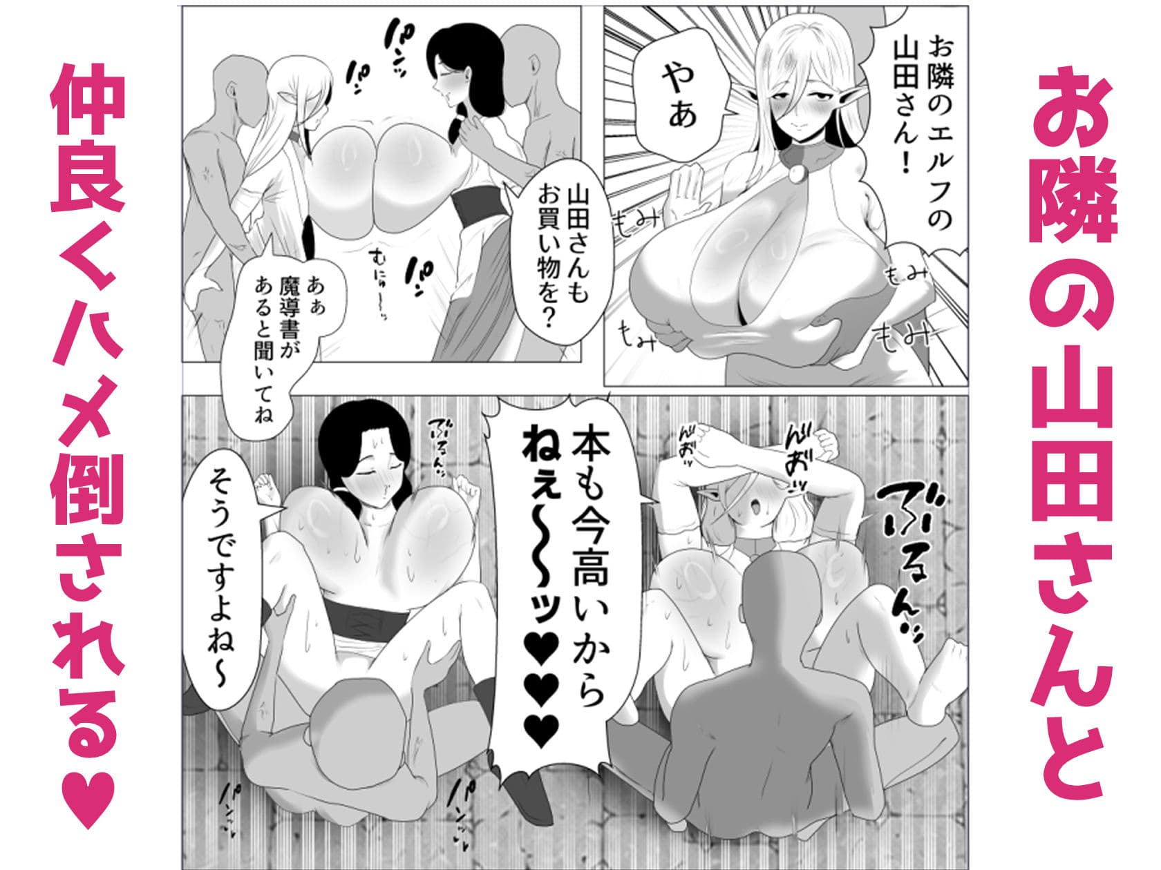 セクハラ合法化の町で異種姦ショーに参加させられた爆乳人妻 サンプル 3