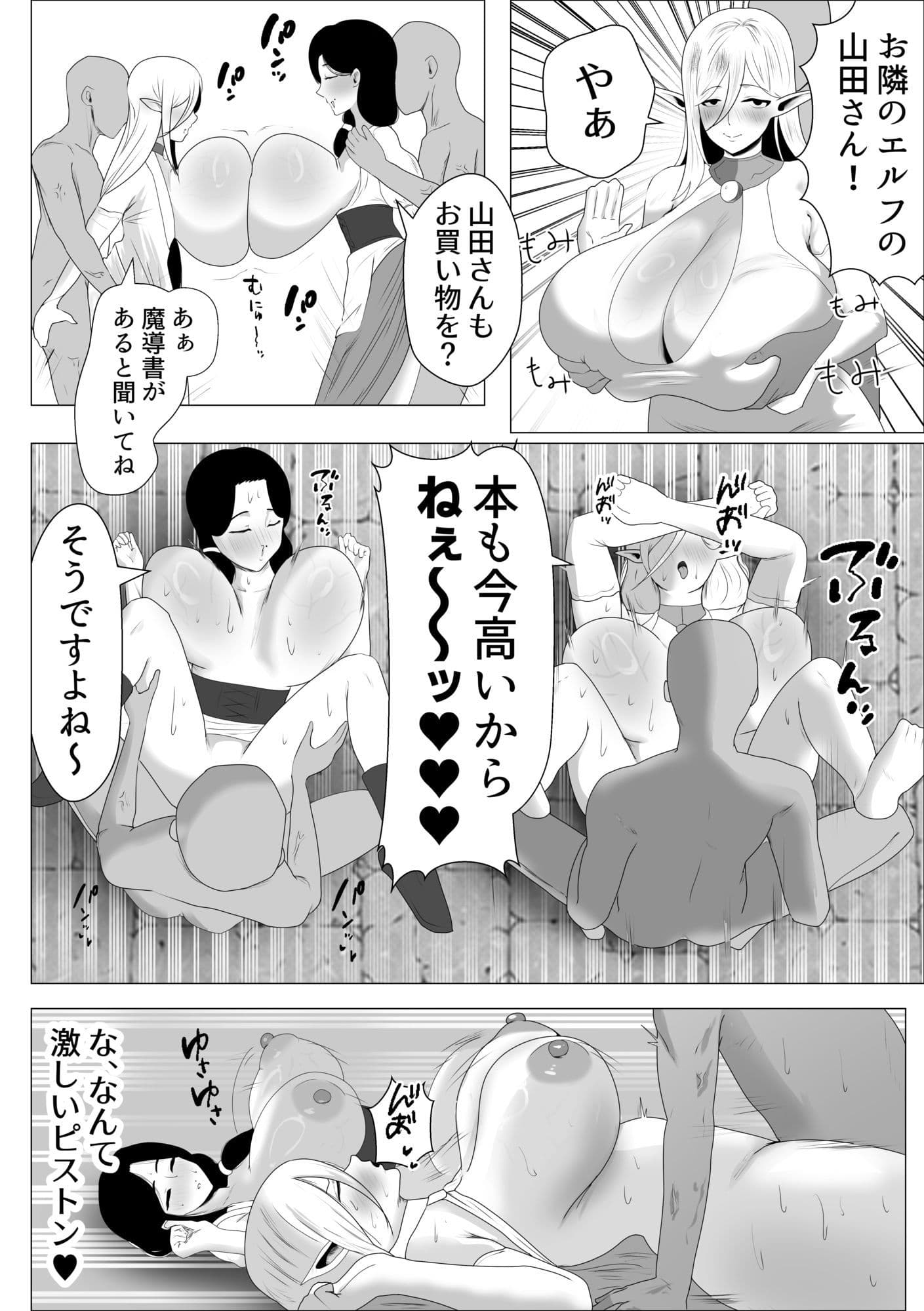 セクハラ合法化の町で異種姦ショーに参加させられた爆乳人妻 サンプル 7