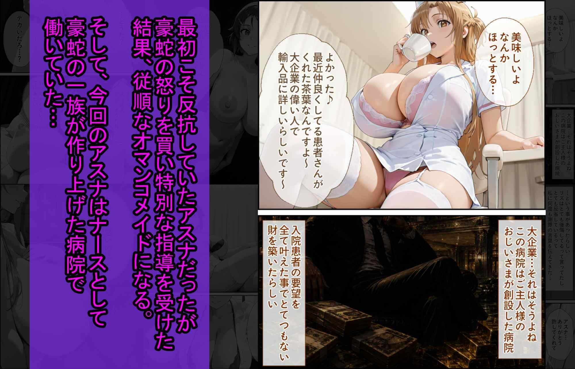 爆乳J●  アスナちゃんが巨根おじさんに寝取られる  話12 サンプル 7
