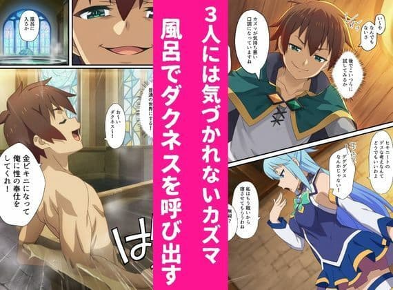この素晴らしい常識改変でコスプレハーレムを！ サンプル 2