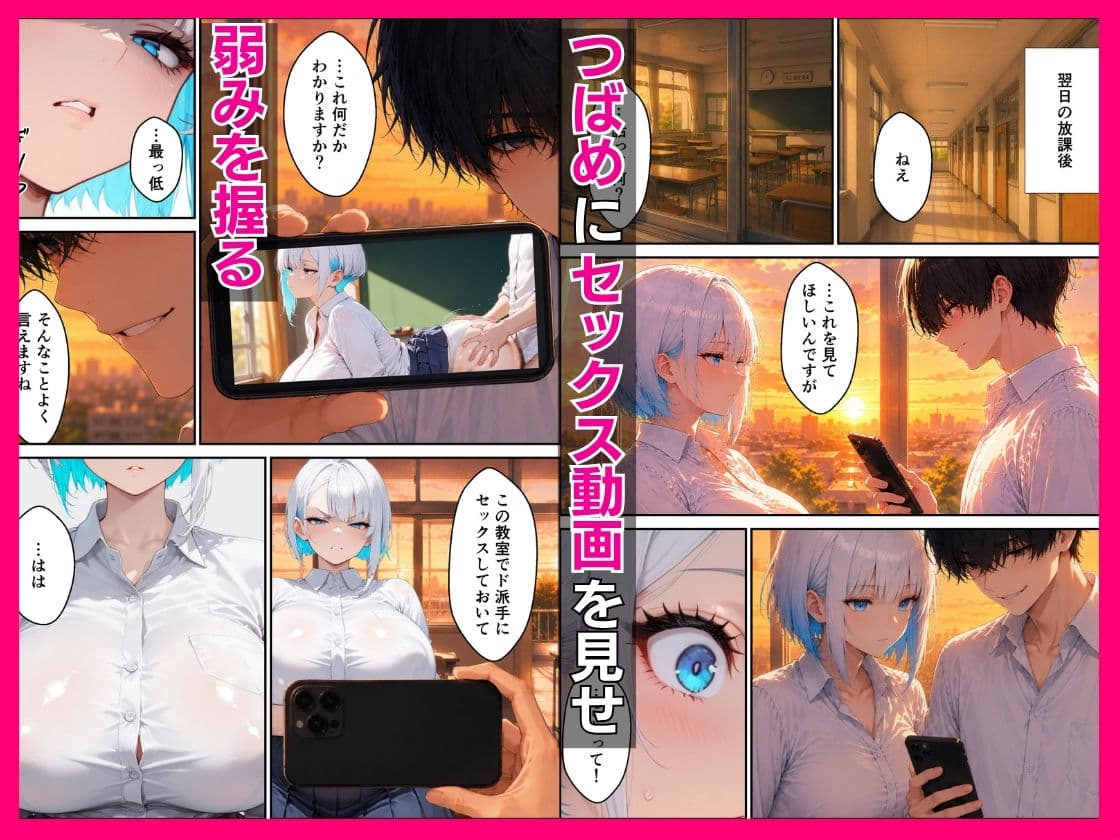 クールギャルは変態プレイで同級生陰キャに復讐される サンプル 5
