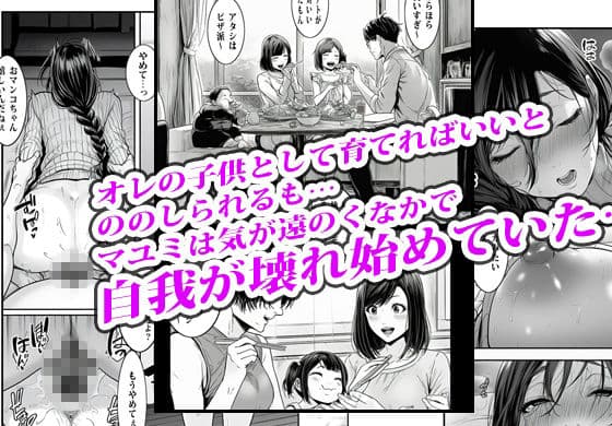 夫の出世のために上司の肉便器になった貞淑人妻 サンプル 9