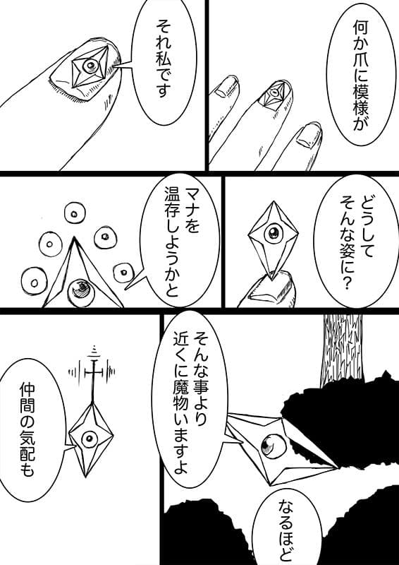 星のコア 2 サンプル 1