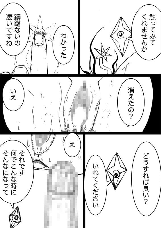 星のコア 2 サンプル 3