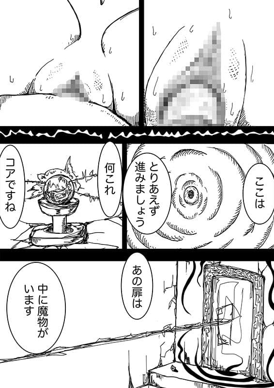 星のコア 2 サンプル 4