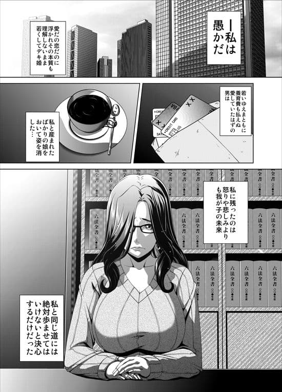 週末性奴2 サンプル 1