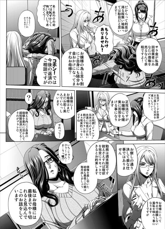 週末性奴2 サンプル 2