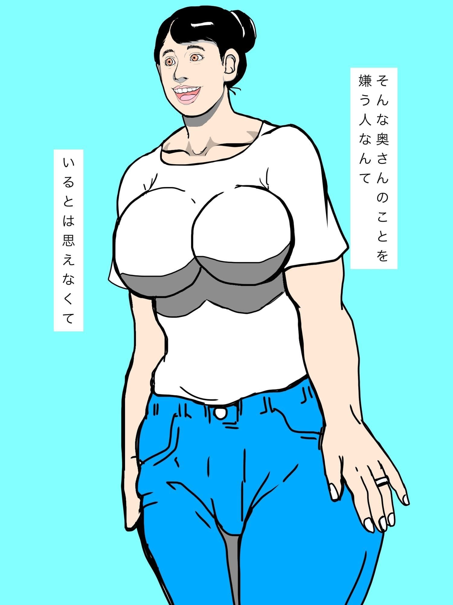 みんな大好きな奥さんが… サンプル 4