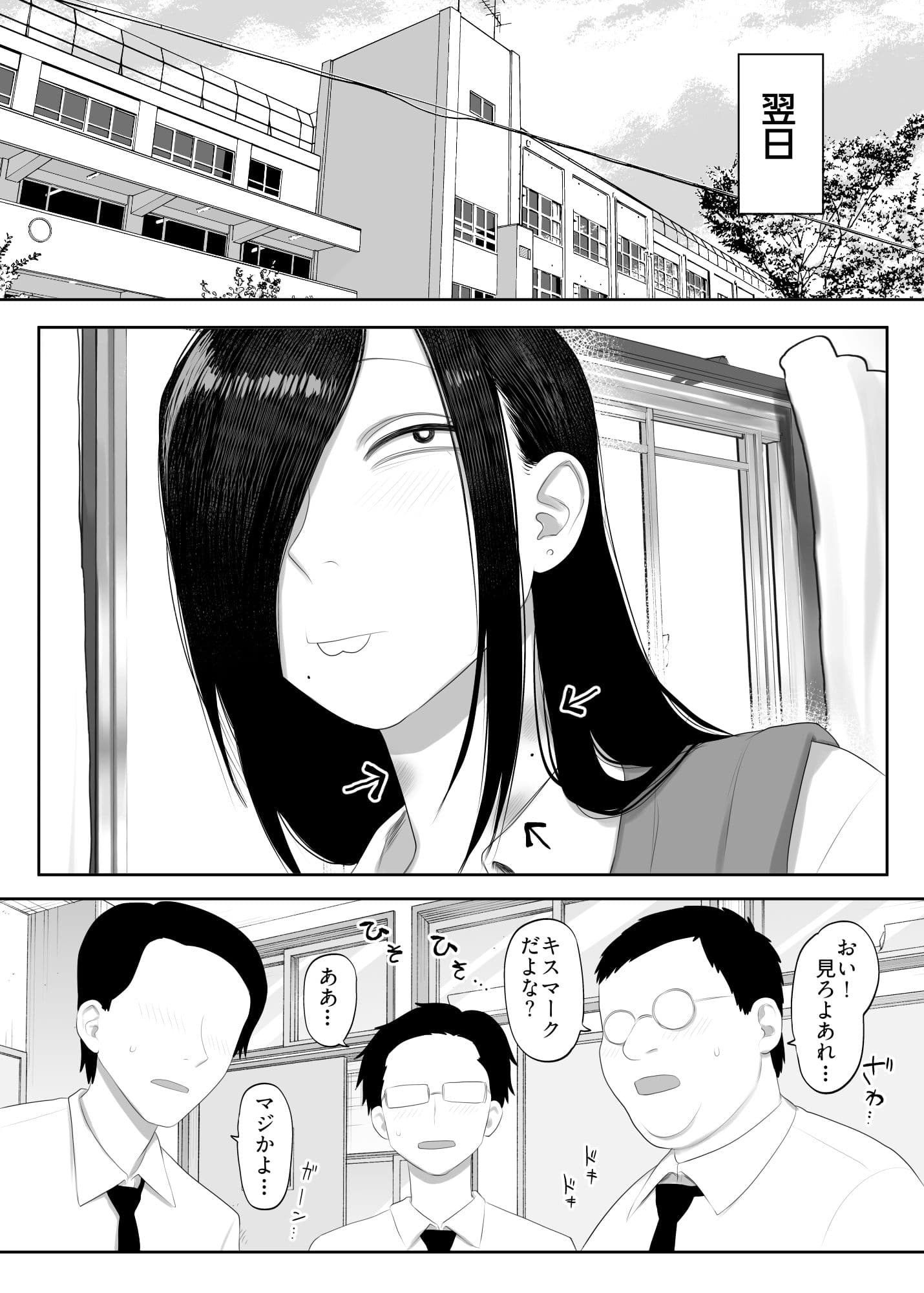 鮫島さんはチョロすぎる2 サンプル 1