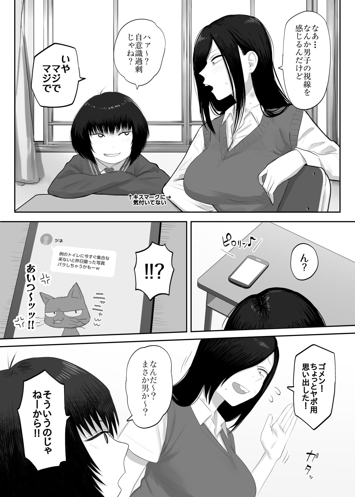 鮫島さんはチョロすぎる2 サンプル 2
