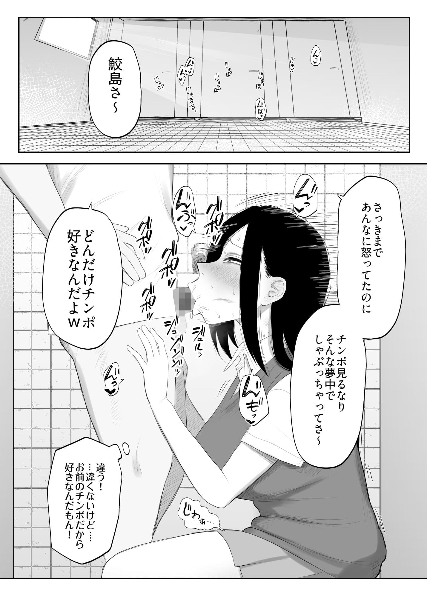 鮫島さんはチョロすぎる2 サンプル 3