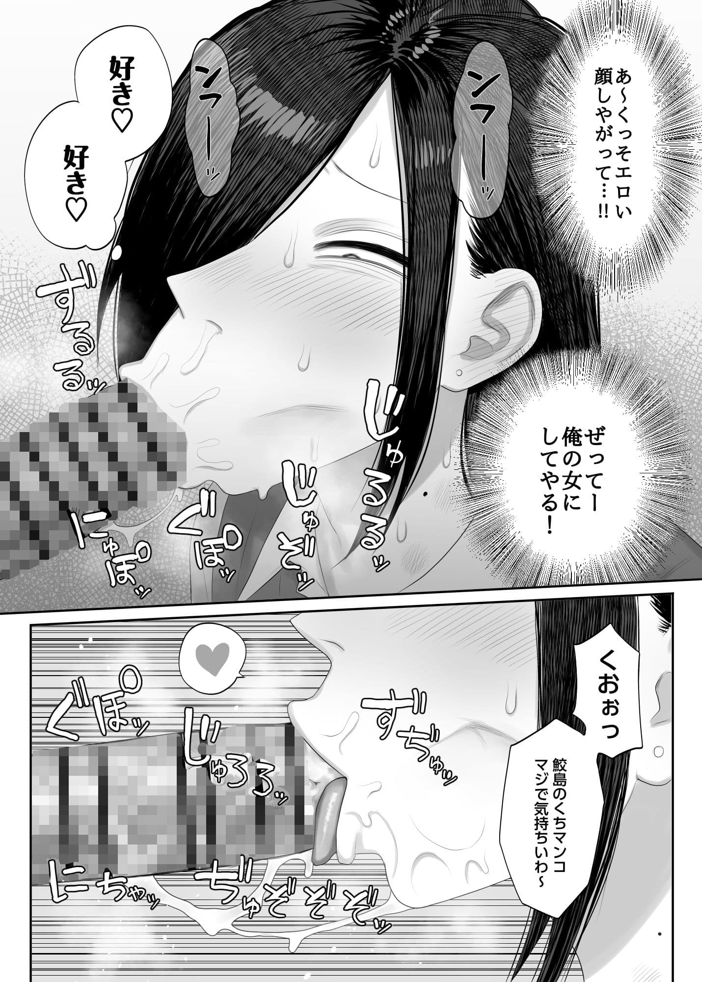 鮫島さんはチョロすぎる2 サンプル 4