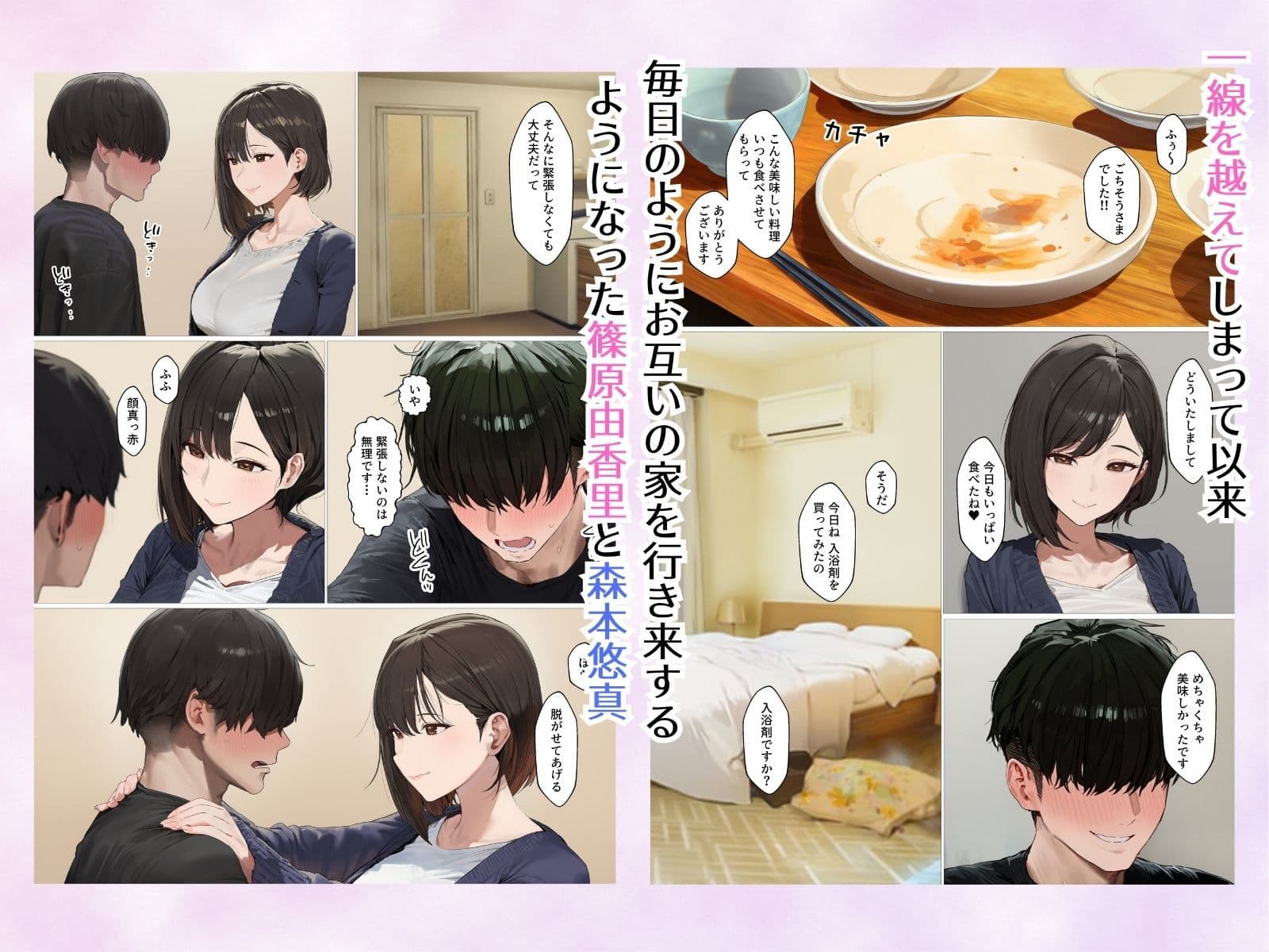 欲求不満で寂しがり屋な人妻(36)から食事に誘われただけのはずがいつのまにか甘々な不倫関係になっていた【泡風呂えっち編】 サンプル 1