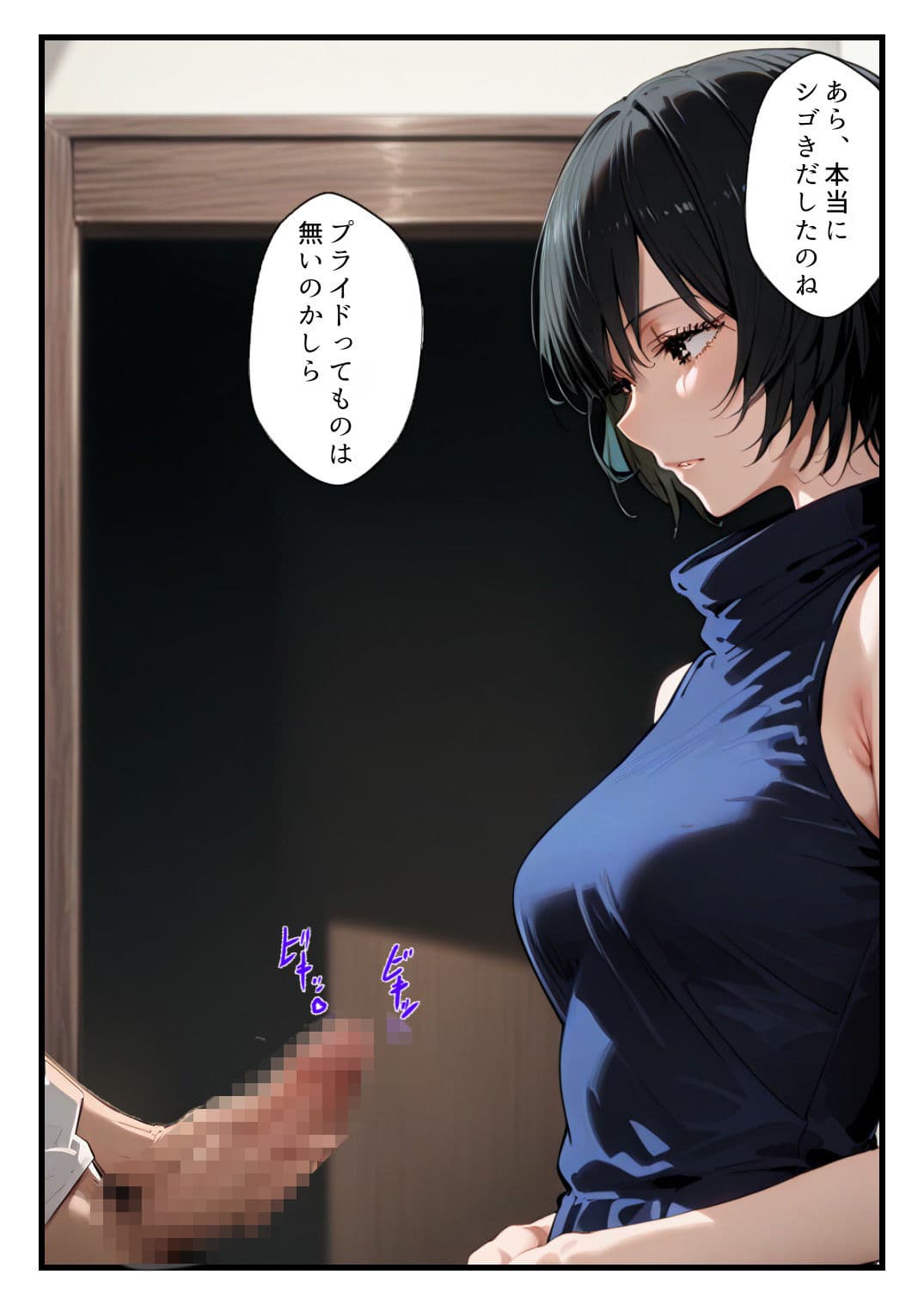 禪院真依にシゴかれたい！〜足コキ、手コキ、騎乗位で精液が枯れるまでイカされ続けた件〜 サンプル 6