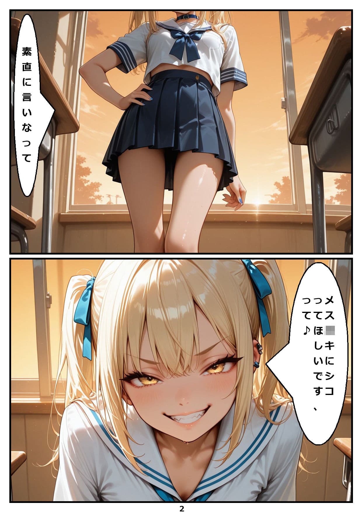 痴女しかいない女子校に赴任したら、毎日搾精されるようになった話。スピンオフ:まお編 居残りのメス○キ サンプル 2