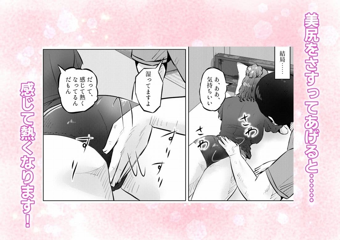 オナニーを見られたら2！！  オナニーを見られたら、巨乳人妻の大家さんとエッチな関係になった話！  3話（全4話） サンプル 2