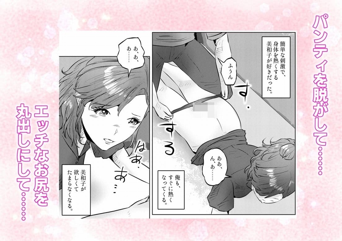 オナニーを見られたら2！！  オナニーを見られたら、巨乳人妻の大家さんとエッチな関係になった話！  3話（全4話） サンプル 3