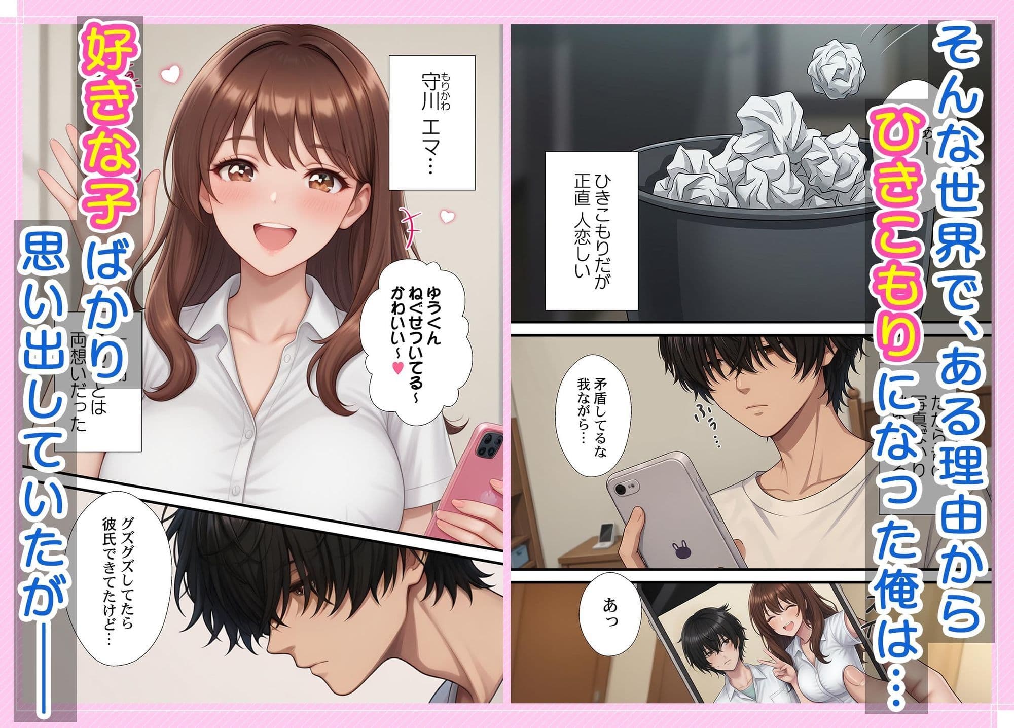 キミのバナナ剥かせて？〜コキ捨て大歓迎な女の子の事情 サンプル 2