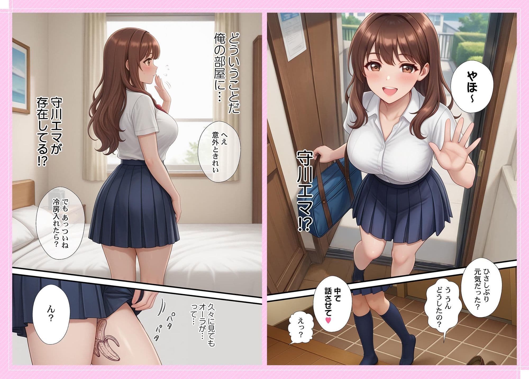 キミのバナナ剥かせて？〜コキ捨て大歓迎な女の子の事情 サンプル 3