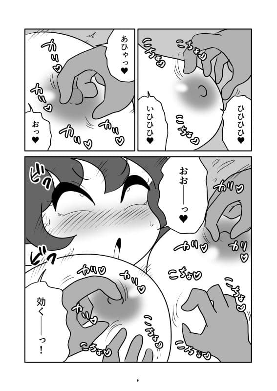 淫魔の足裏をくすぐって脂取りするマンガ サンプル 5