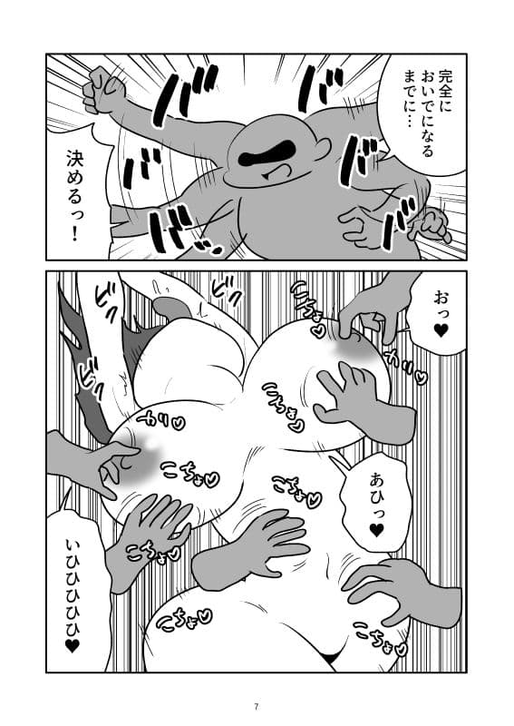 淫魔の足裏をくすぐって脂取りするマンガ サンプル 6