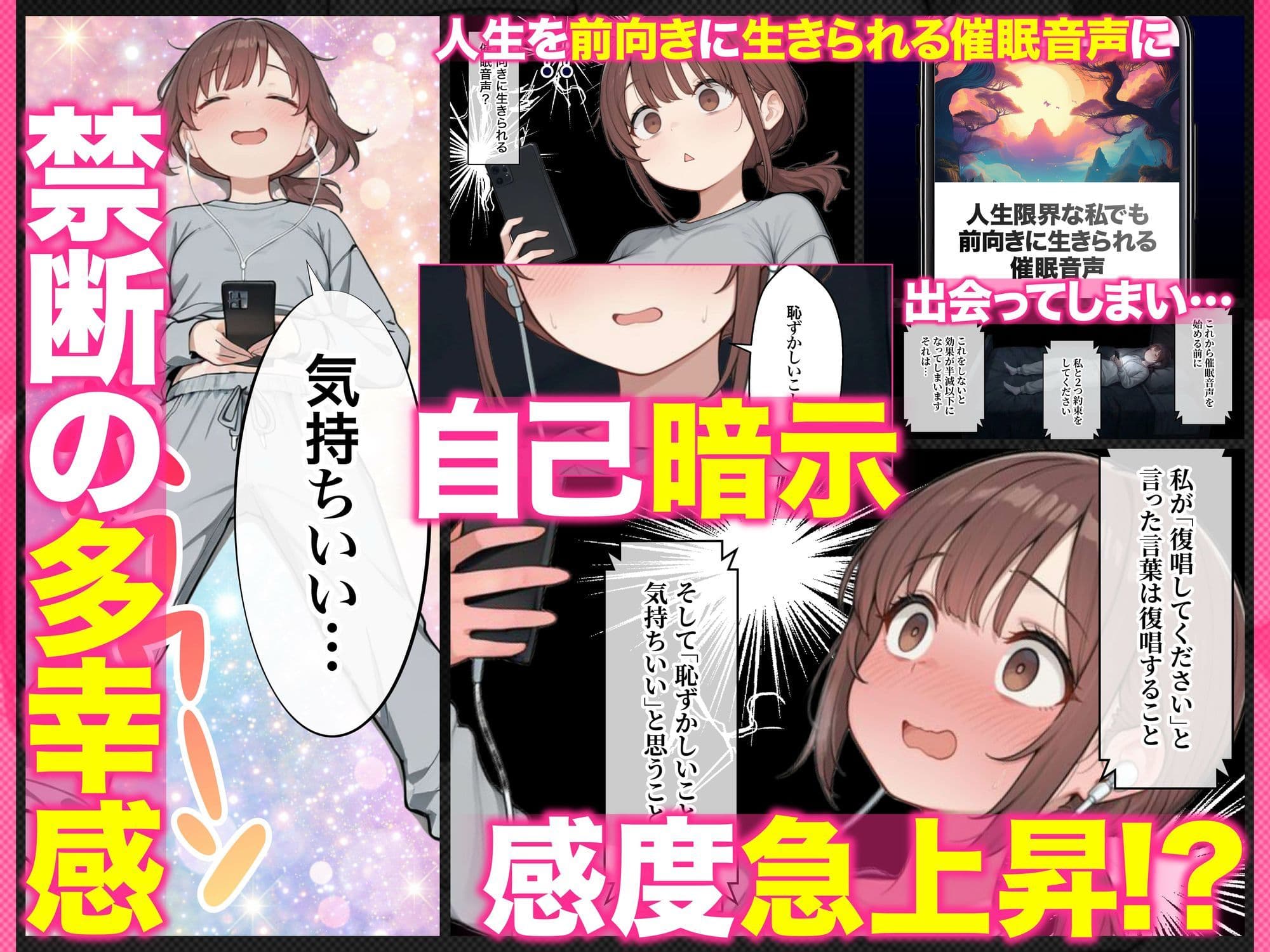 催●エステ〜限界ギリギリ社畜OLちゃん【人生が変わった禁断の脳クチュ施術】オホ声アヘ顔でイキ狂い!!全部ノットリ上書きされちゃいましたSP〜 サンプル 5