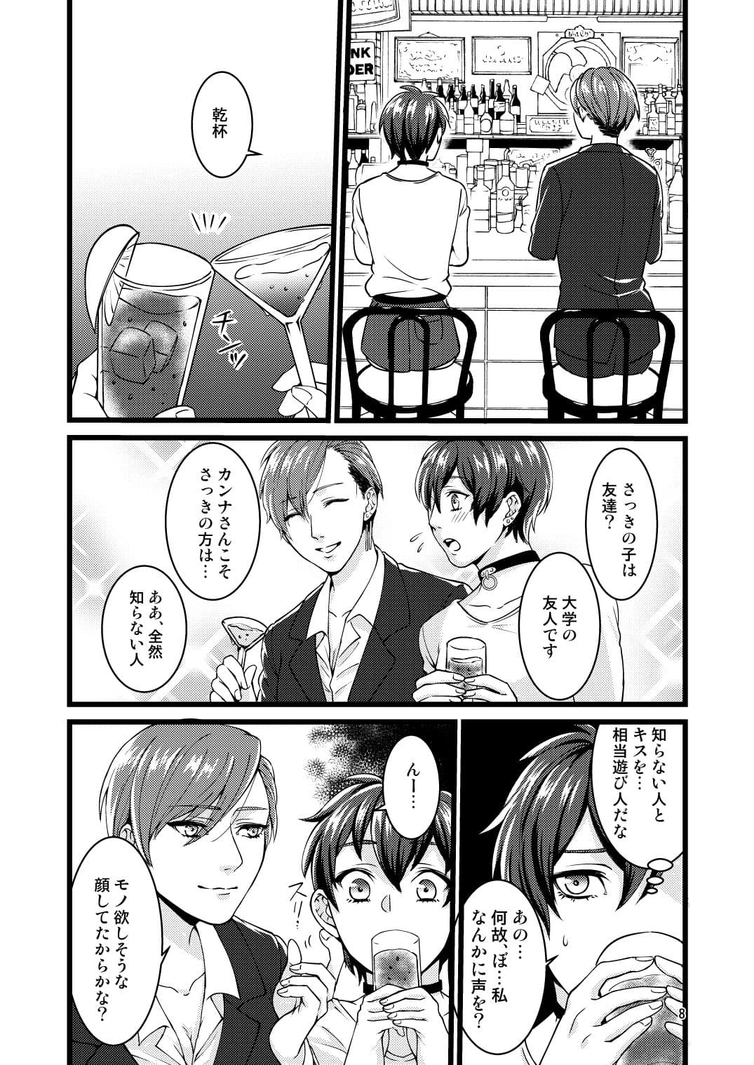 好きになってごめんなさい サンプル 4