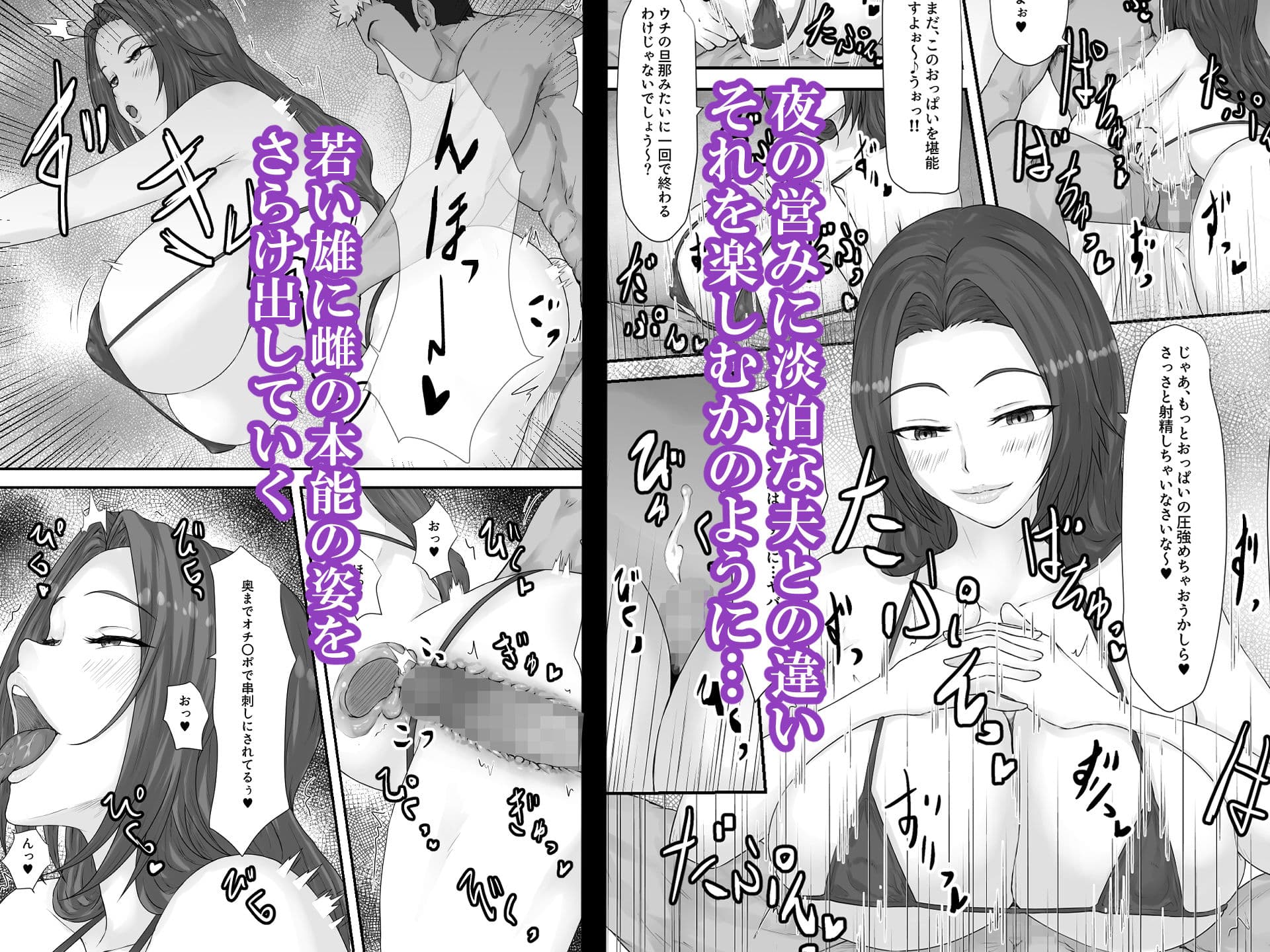 大切な人はすでに他の人の雌 -人妻 亜美編- サンプル 3