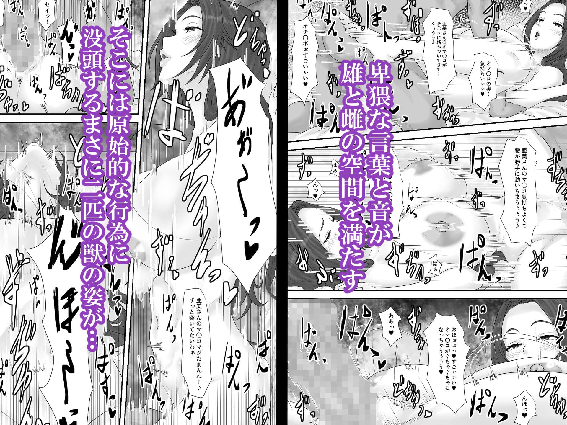大切な人はすでに他の人の雌 -人妻 亜美編- サンプル 5