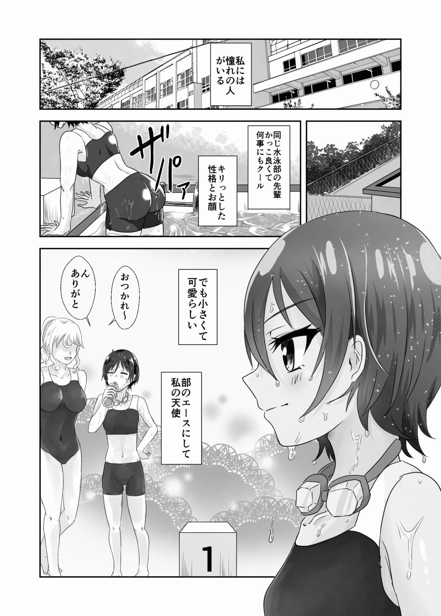 淫らな羊の自慰日記〜憧れの先輩と秘密の百合マッサージ〜 サンプル 2
