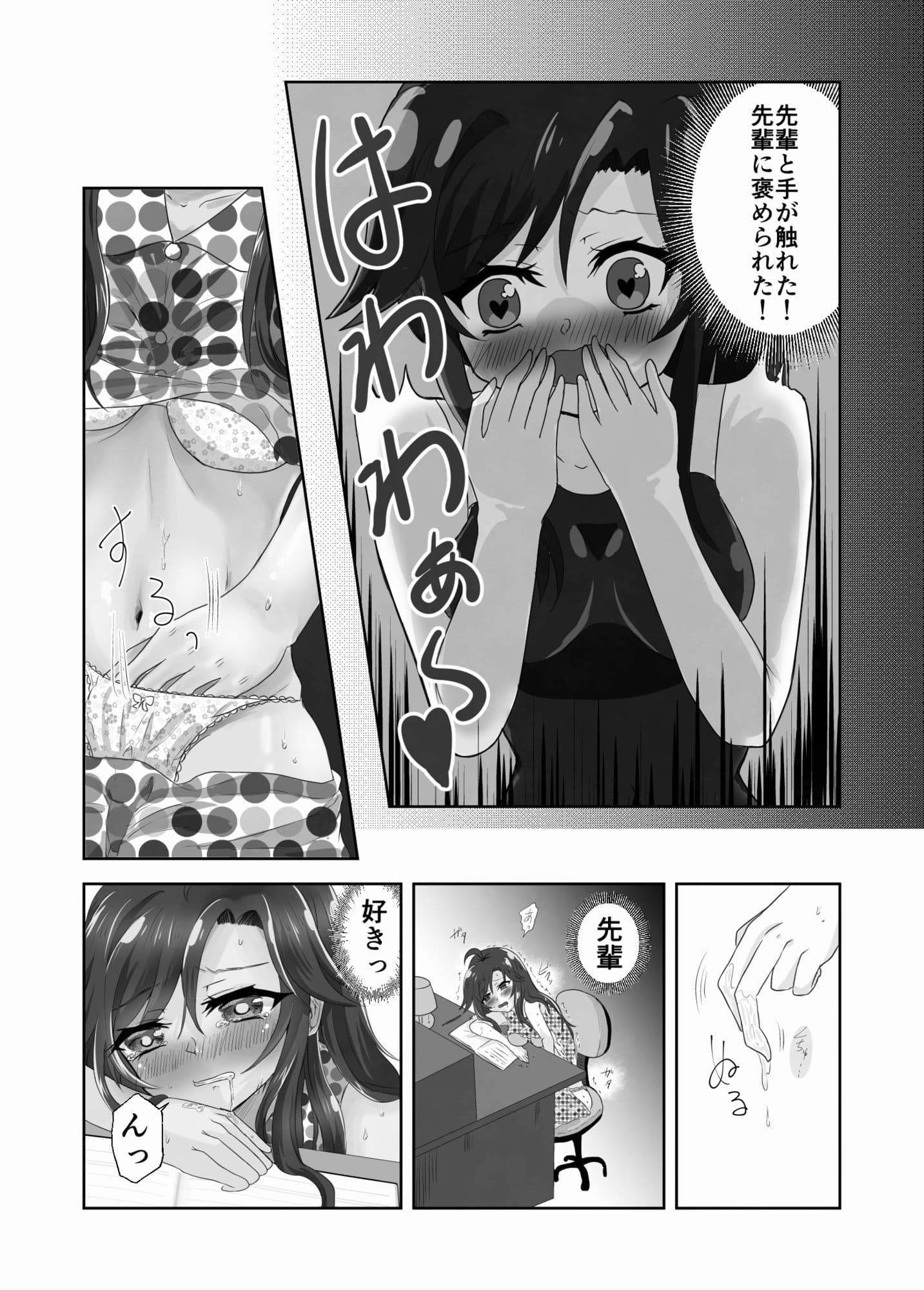 淫らな羊の自慰日記〜憧れの先輩と秘密の百合マッサージ〜 サンプル 3