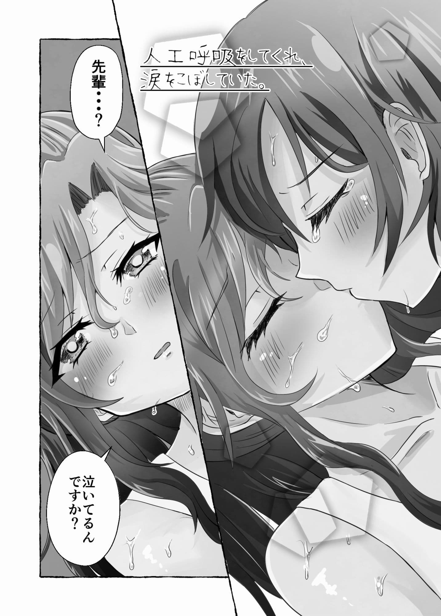 淫らな羊の自慰日記〜憧れの先輩と秘密の百合マッサージ〜 サンプル 4