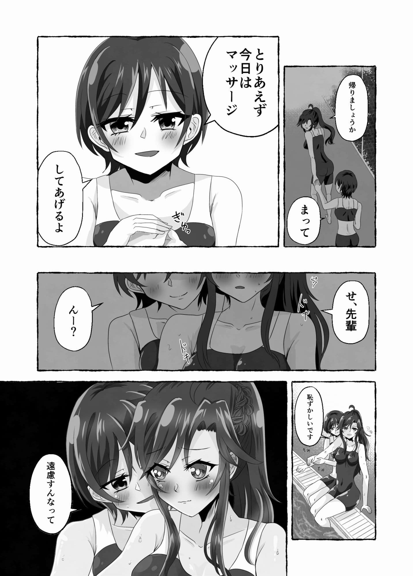 淫らな羊の自慰日記〜憧れの先輩と秘密の百合マッサージ〜 サンプル 5