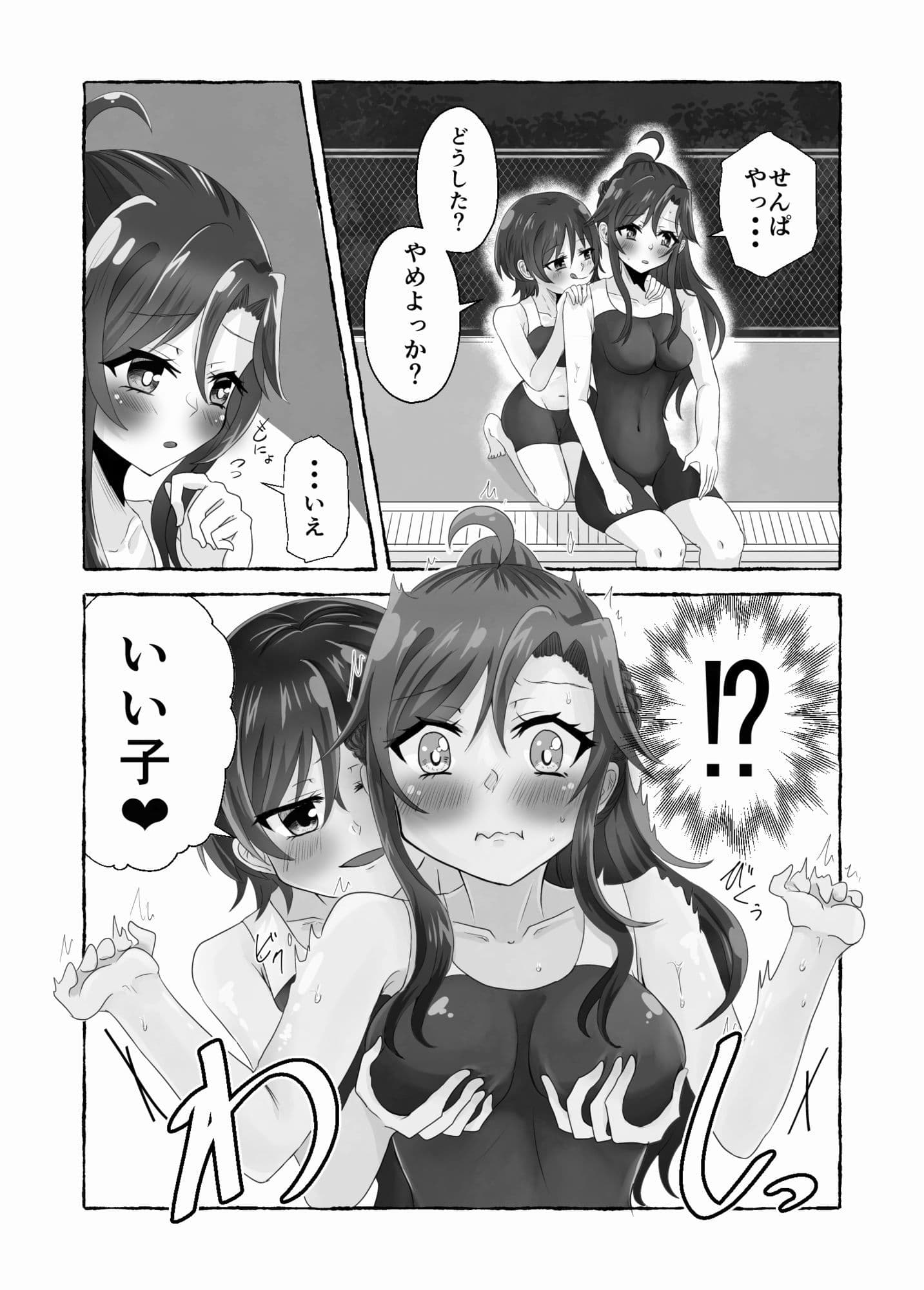 淫らな羊の自慰日記〜憧れの先輩と秘密の百合マッサージ〜 サンプル 7