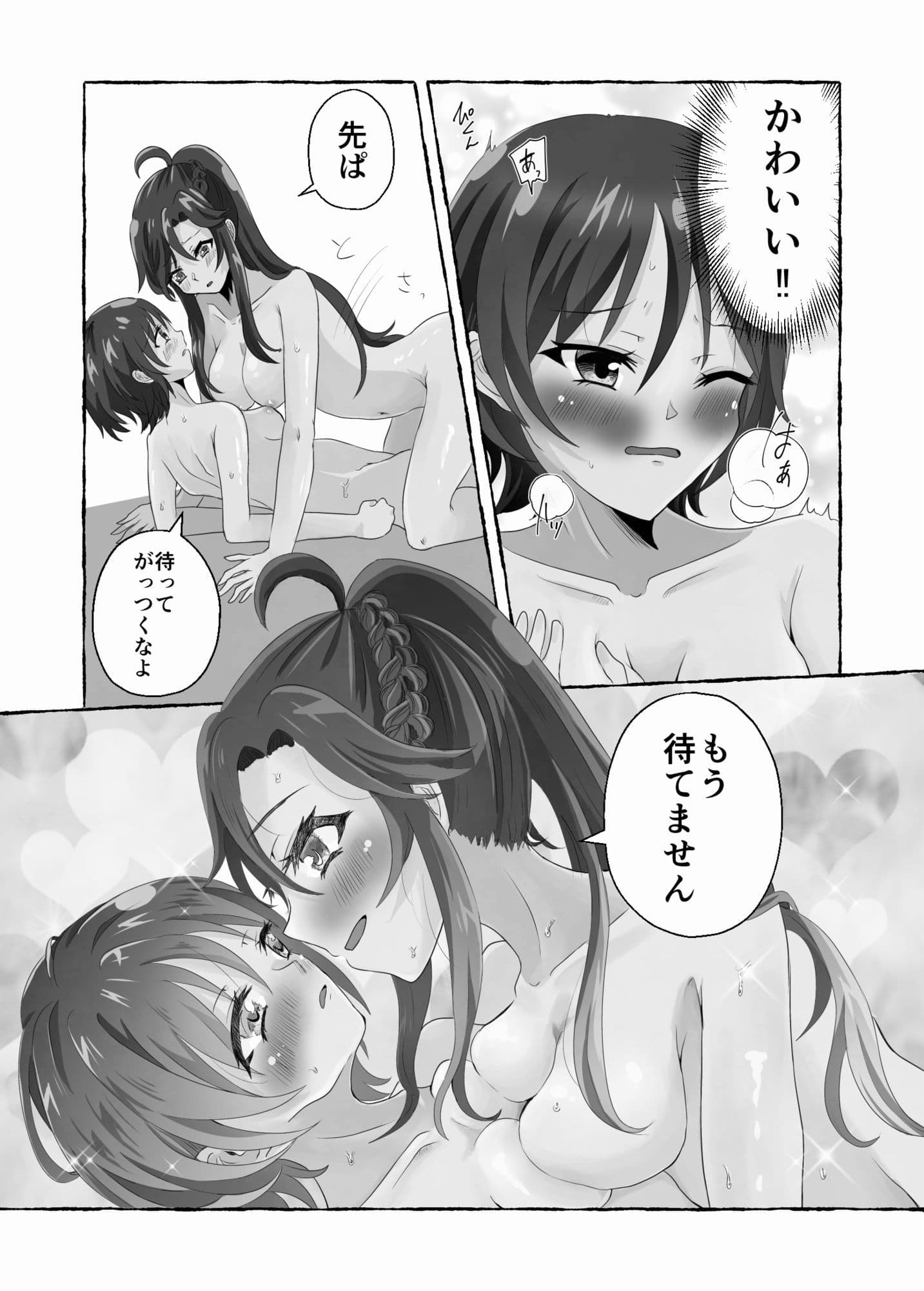 淫らな羊の自慰日記〜憧れの先輩と秘密の百合マッサージ〜 サンプル 9