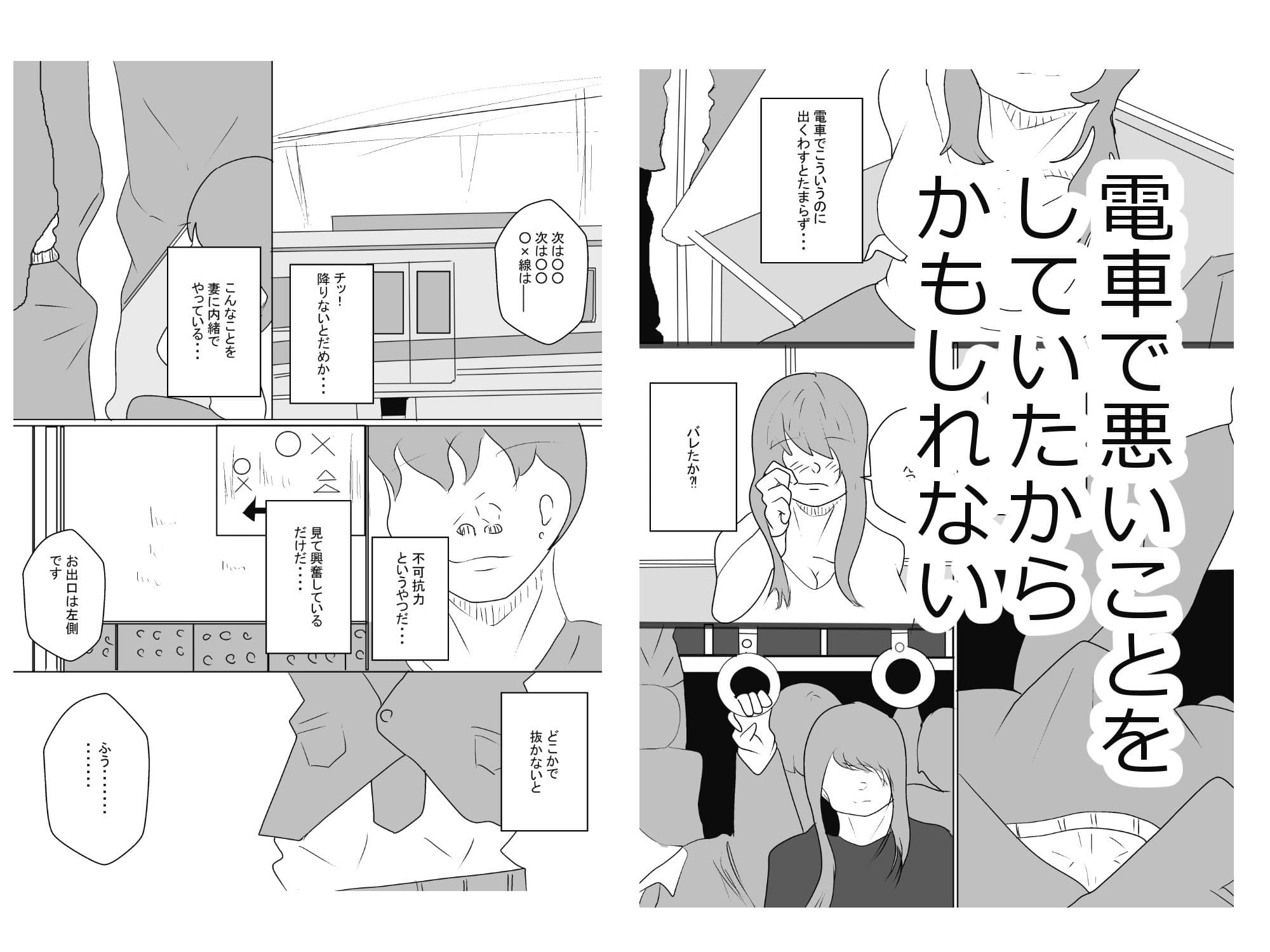 若妻、寝取られる。 サンプル 2