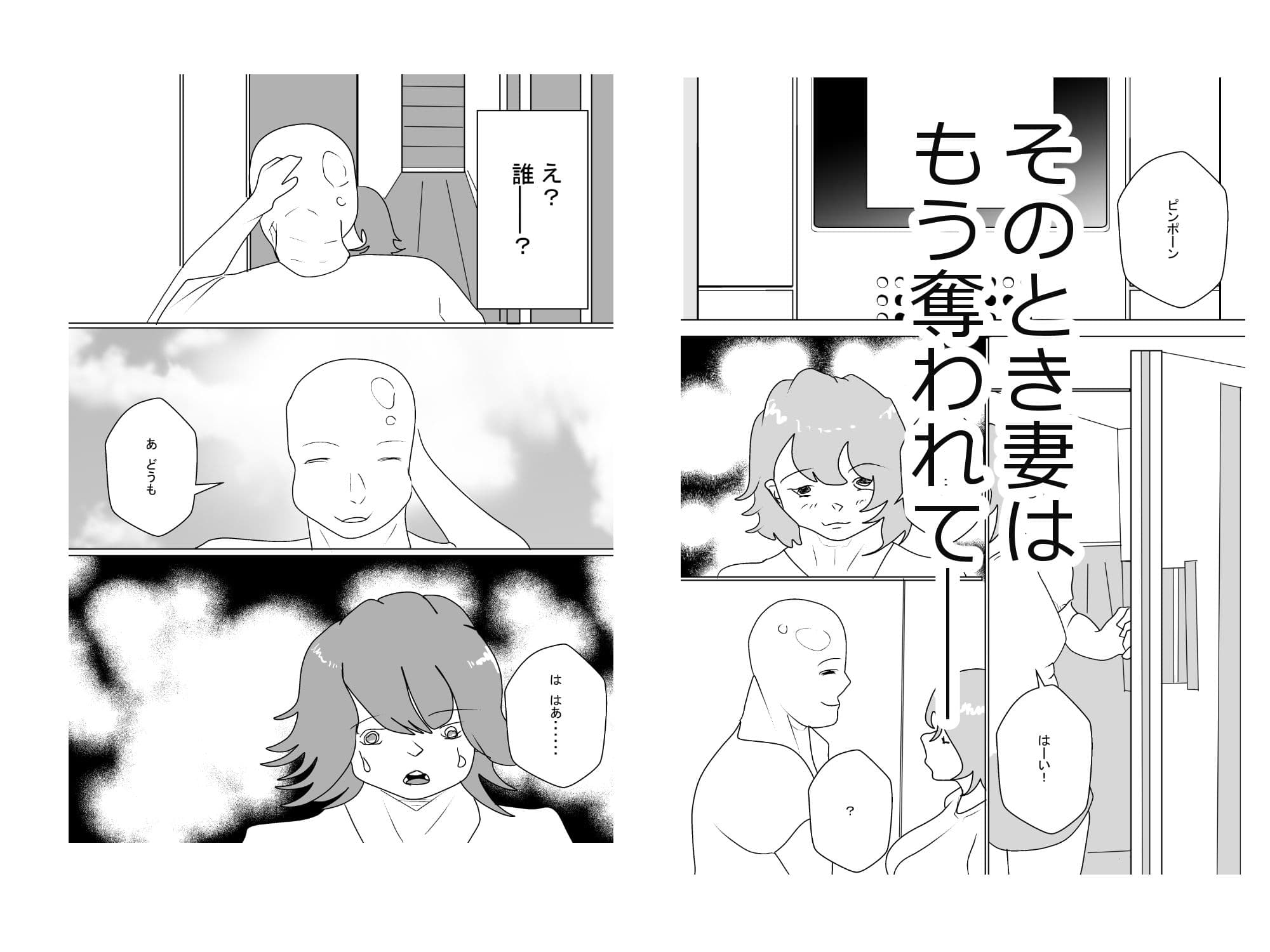 若妻、寝取られる。 サンプル 3
