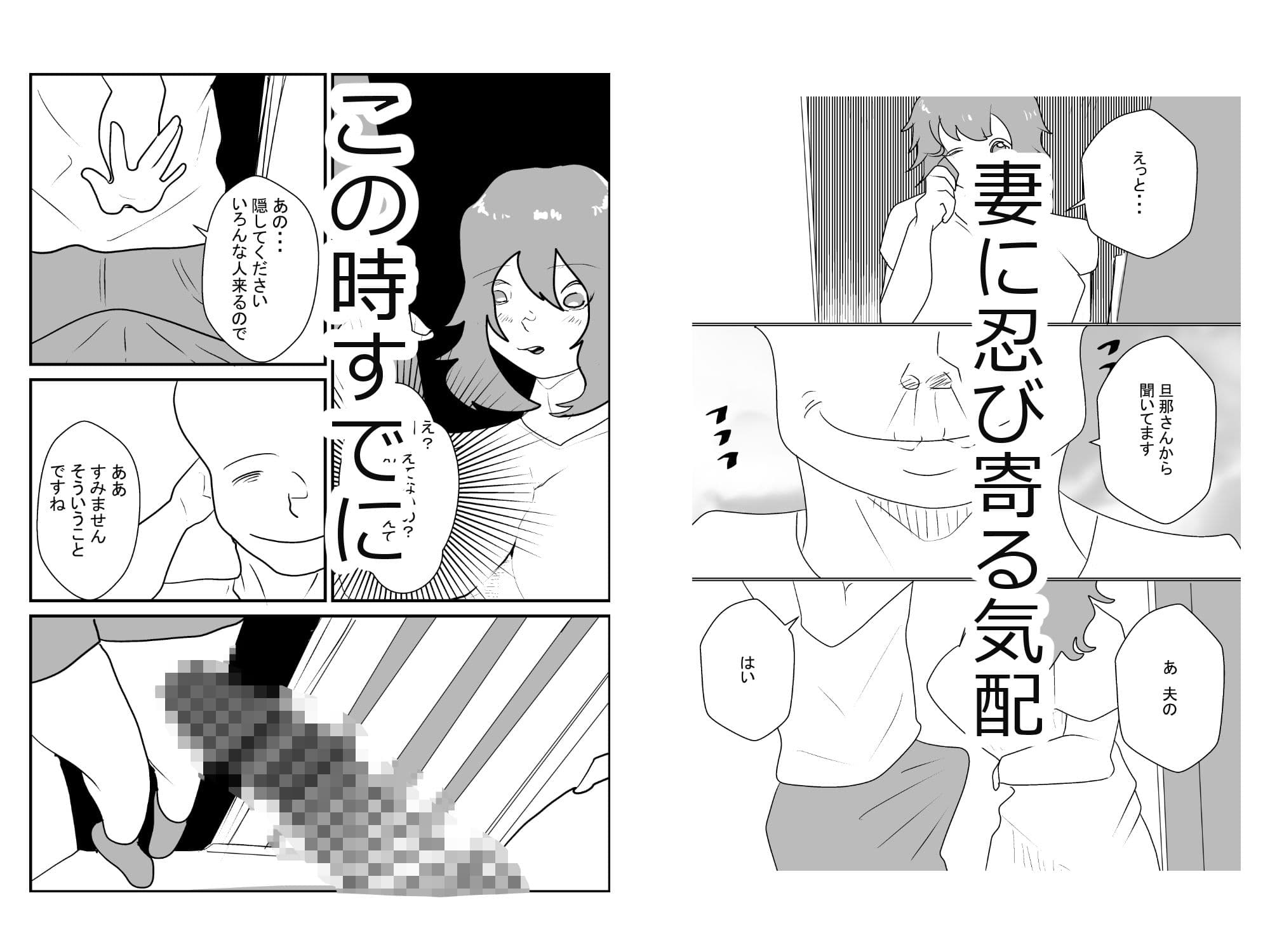 若妻、寝取られる。 サンプル 4