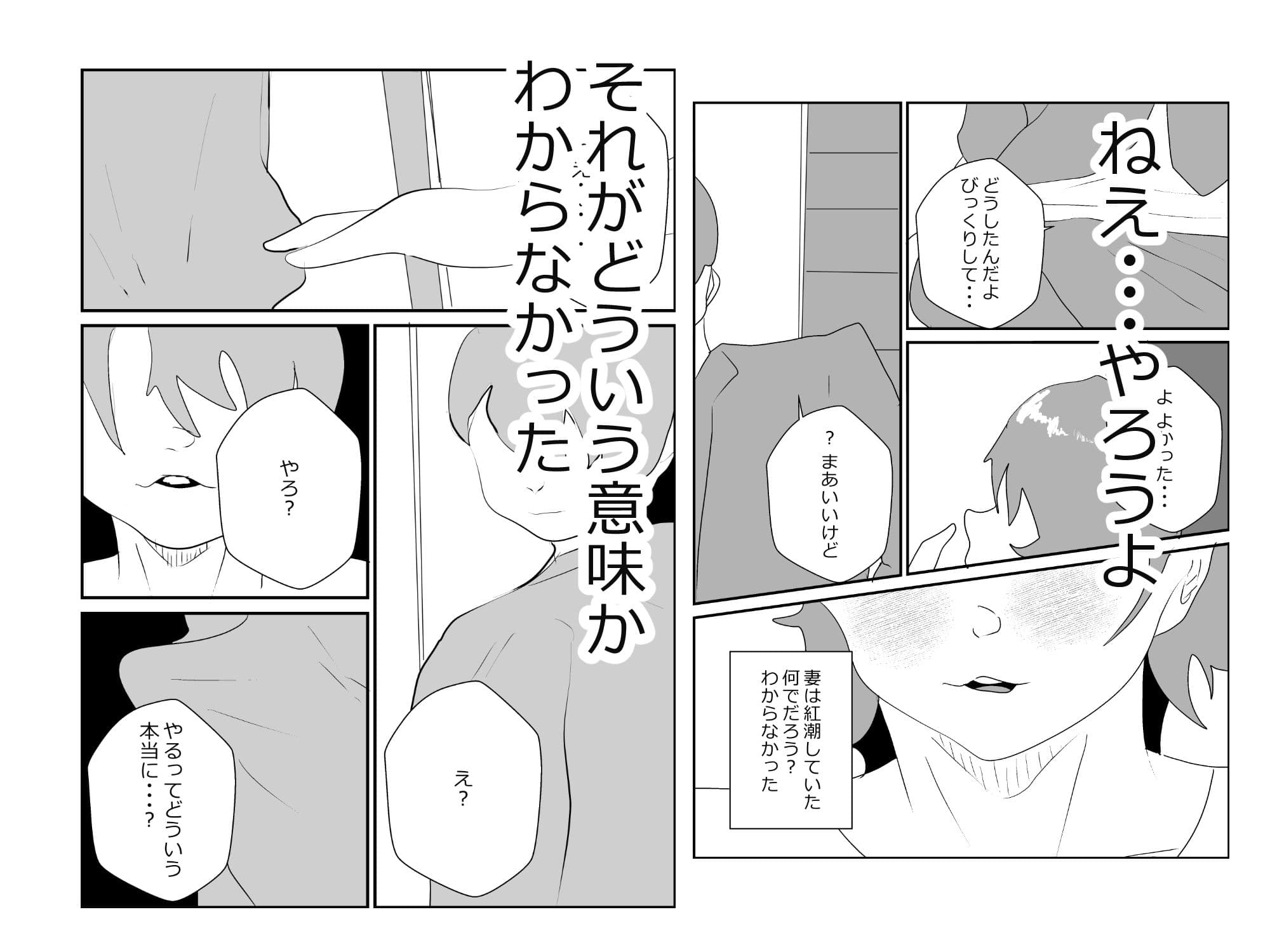 若妻、寝取られる。 サンプル 5