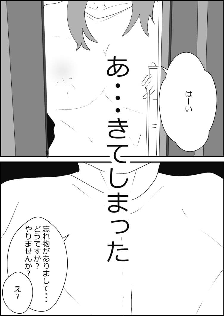 若妻、寝取られる。 サンプル 6