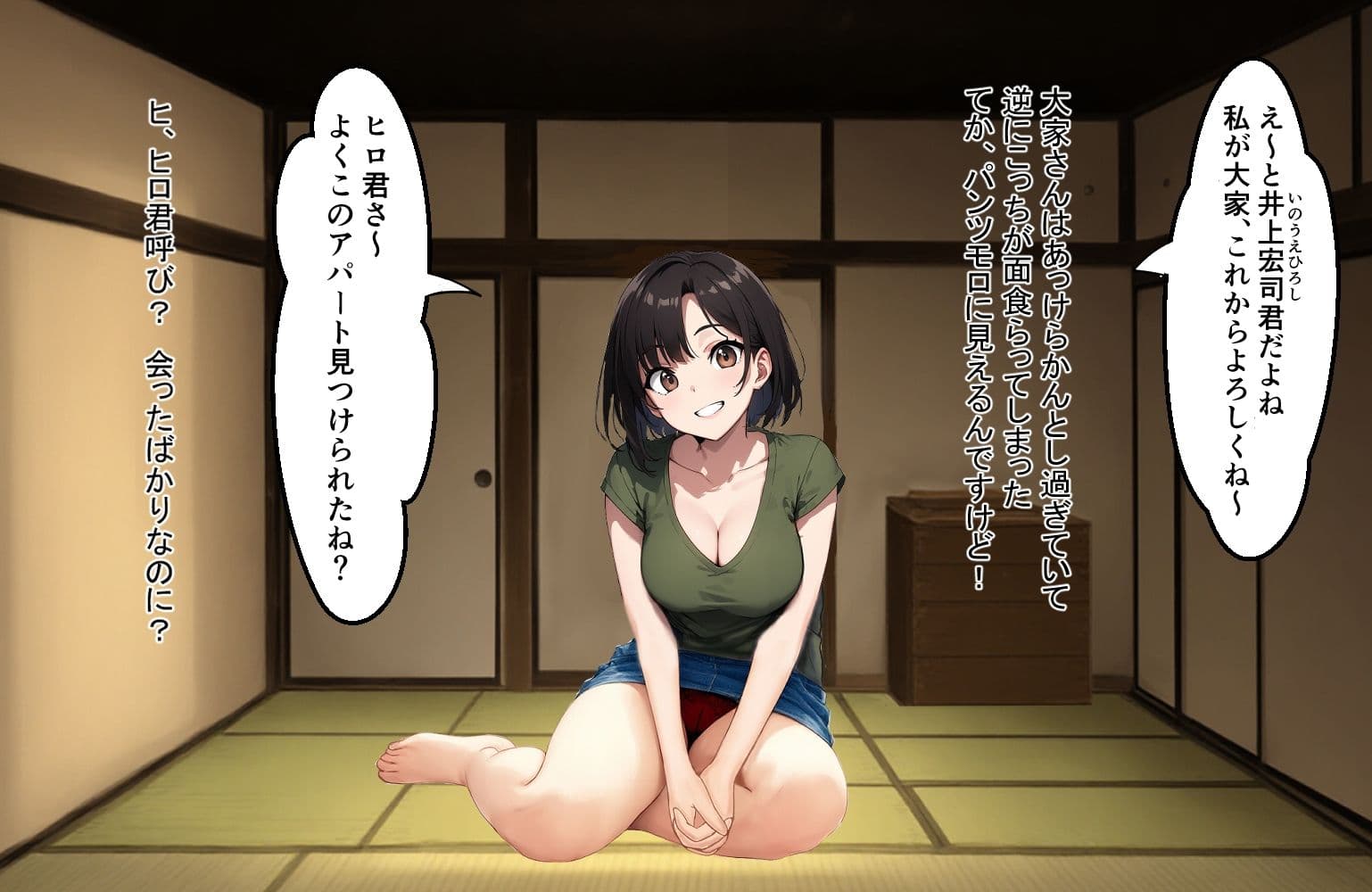 メゾン・エロポワール 〜ここの住人エロすぎッ!〜 サンプル 1
