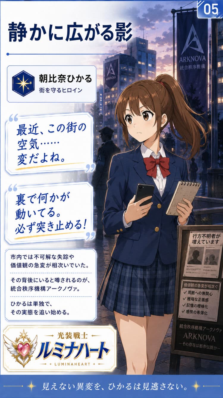 元・変身ヒロイン!今は悪の組織の広報やってます サンプル 8