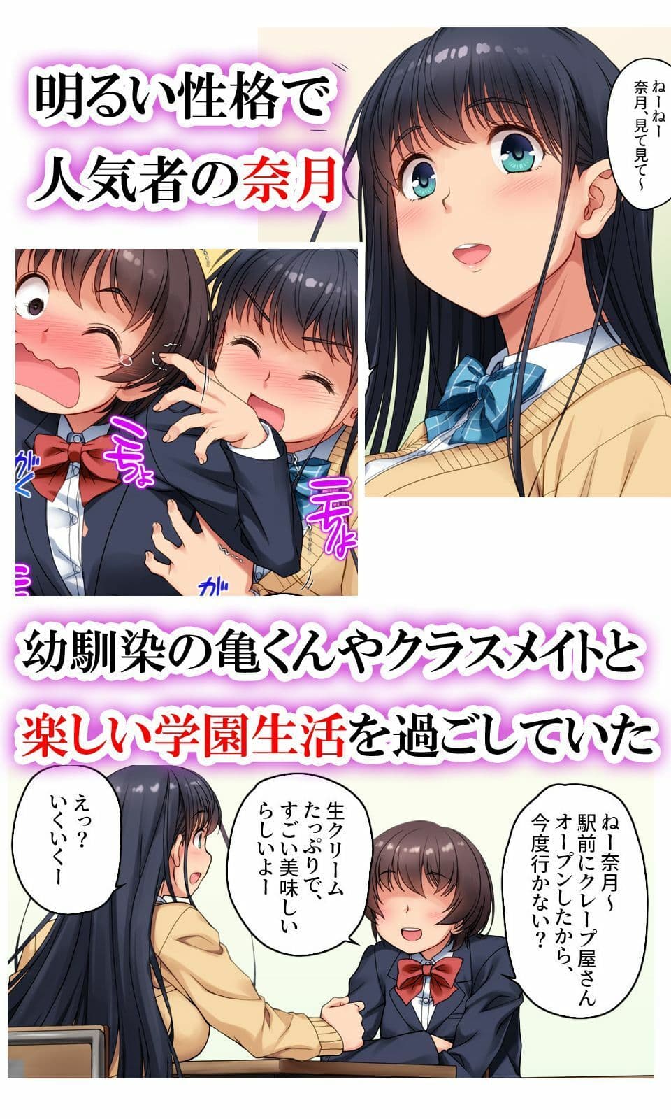 ツグナワサレif 〜奈月の悪夢〜 サンプル 2
