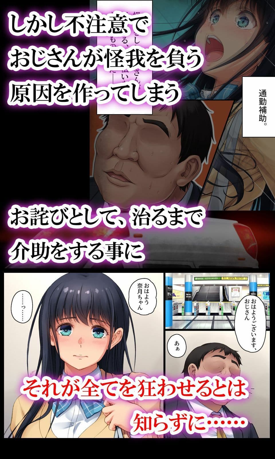 ツグナワサレif 〜奈月の悪夢〜 サンプル 3