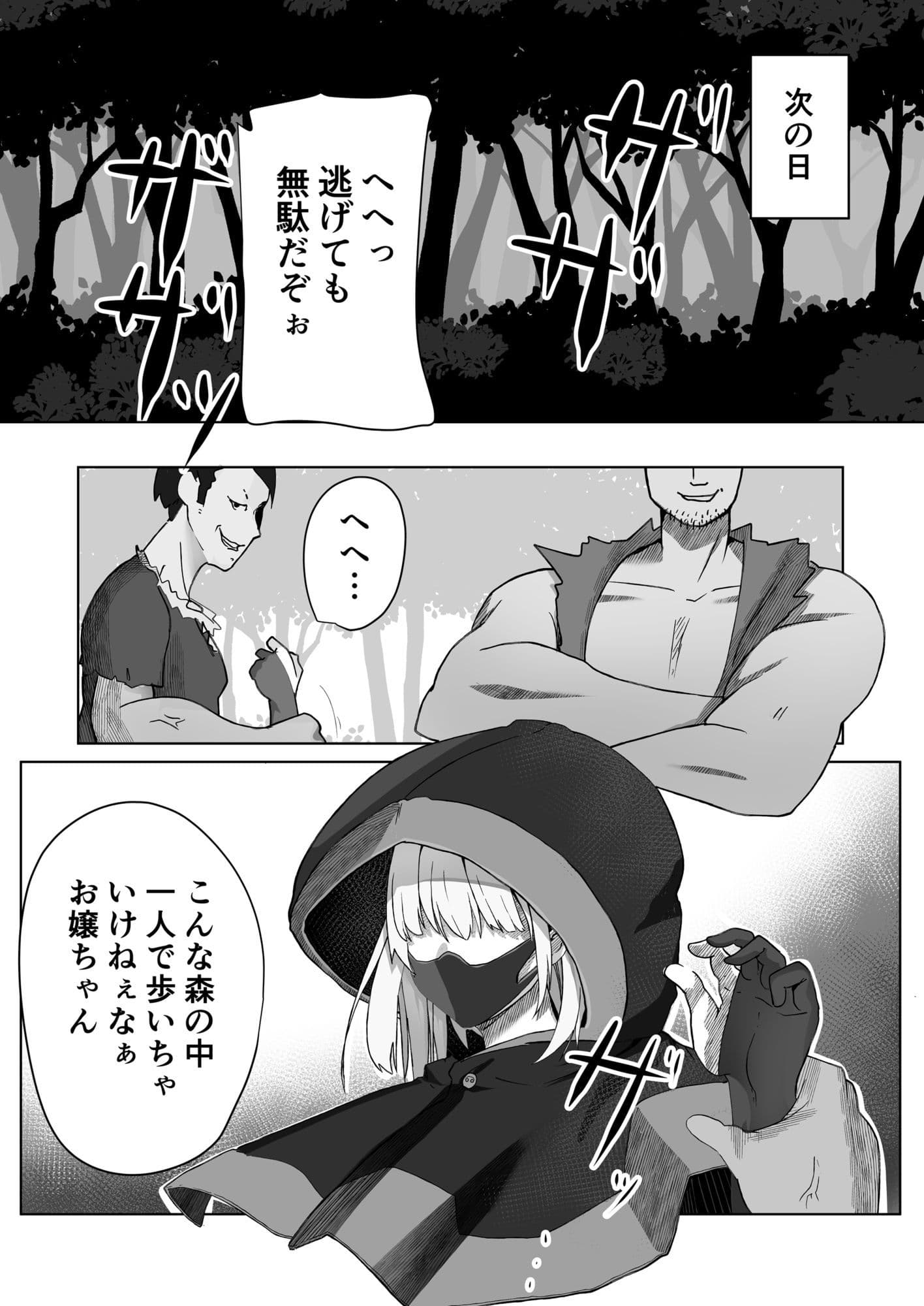 レ●プに慣れてる錬金術師 サンプル 1