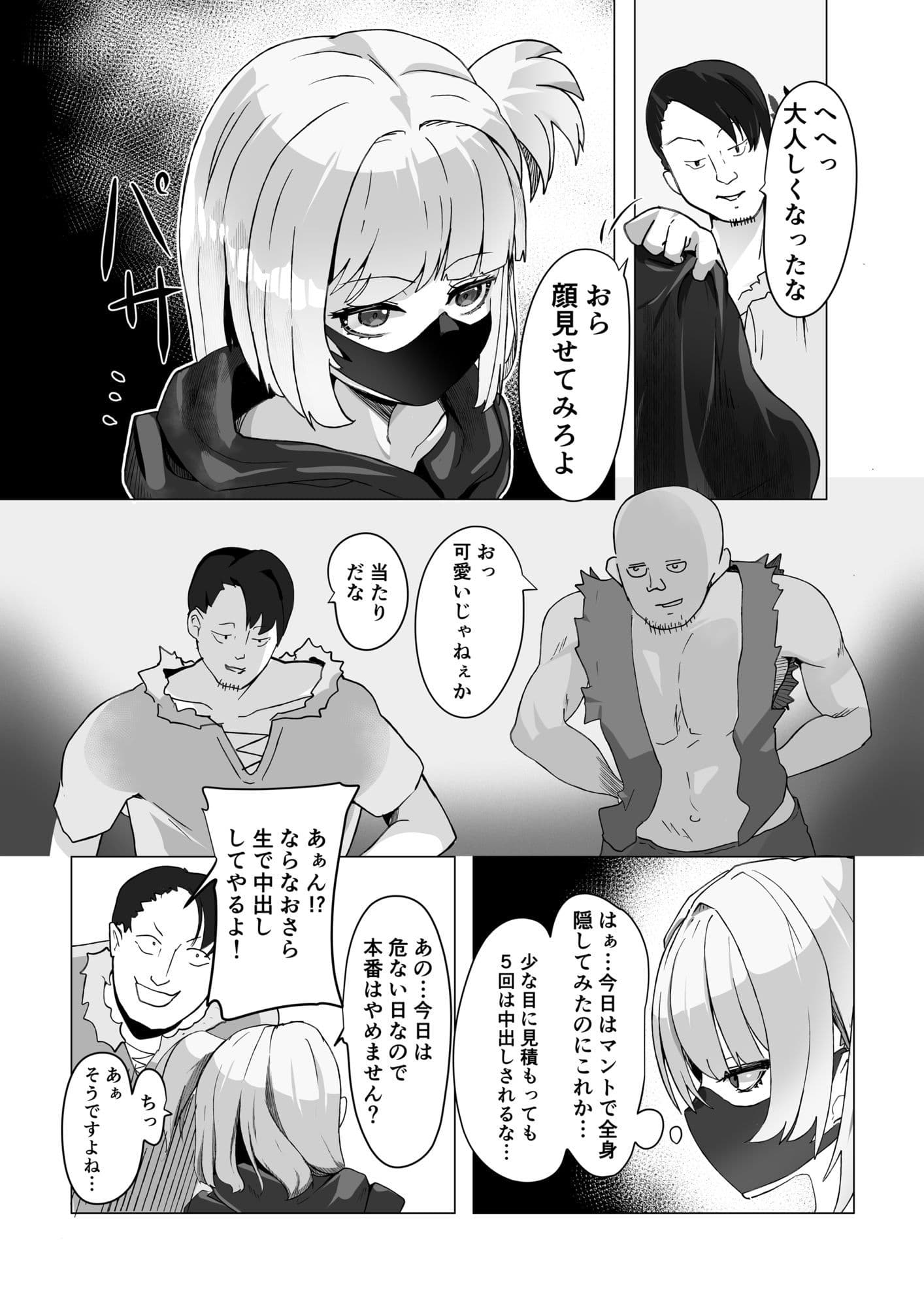 レ●プに慣れてる錬金術師 サンプル 2