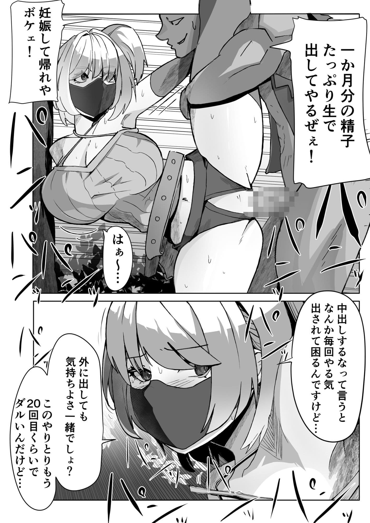 レ●プに慣れてる錬金術師 サンプル 4