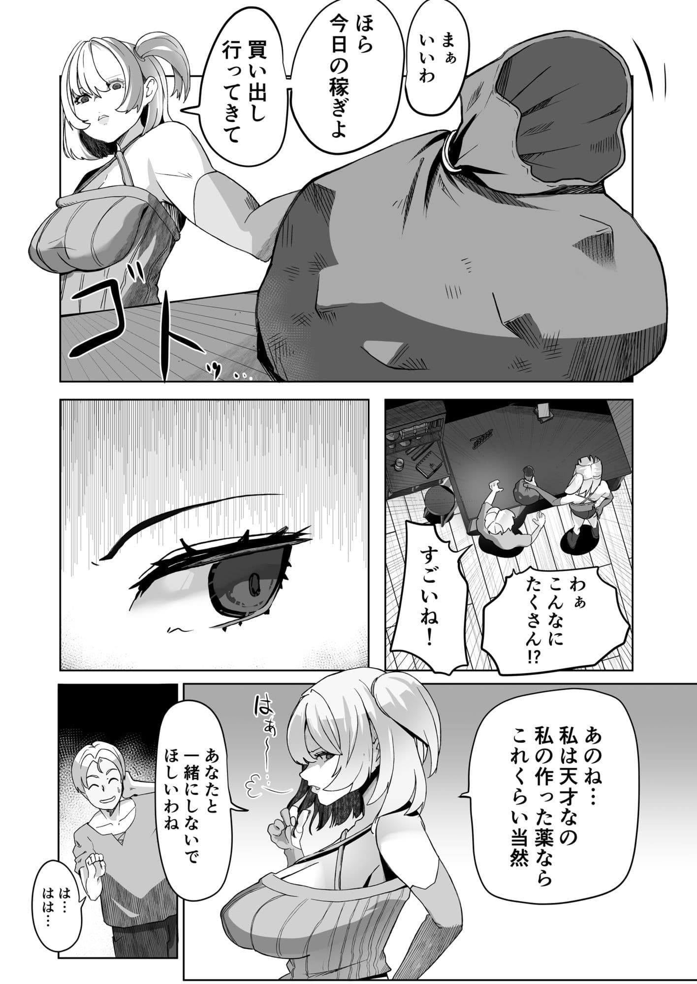 レ●プに慣れてる錬金術師 サンプル 5