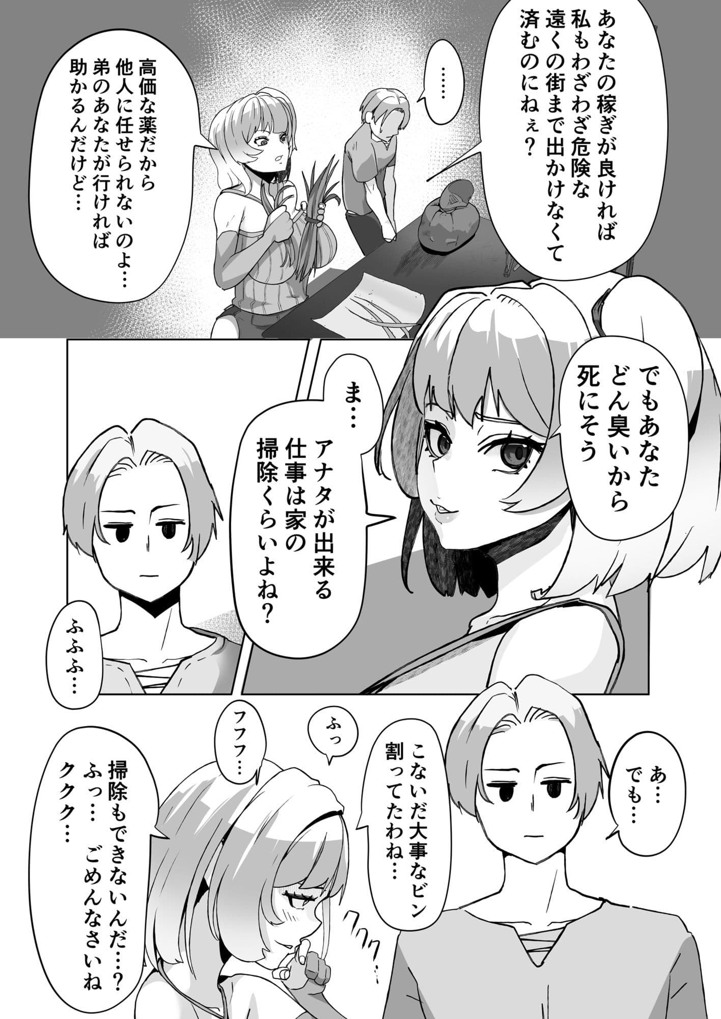 レ●プに慣れてる錬金術師 サンプル 6
