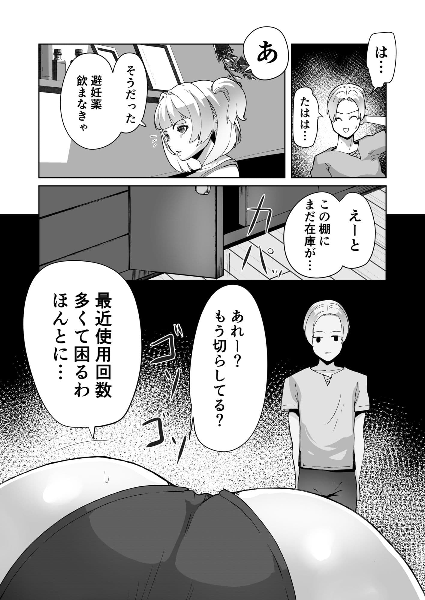 レ●プに慣れてる錬金術師 サンプル 8